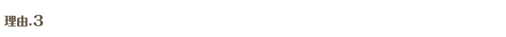 自社の整備工場で国家資格整備士が対応！