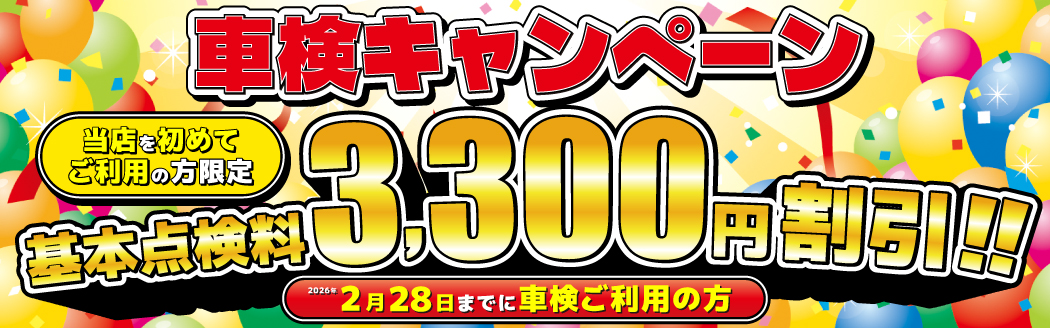 宇治市の車検ならウルトラ車検 宇治店